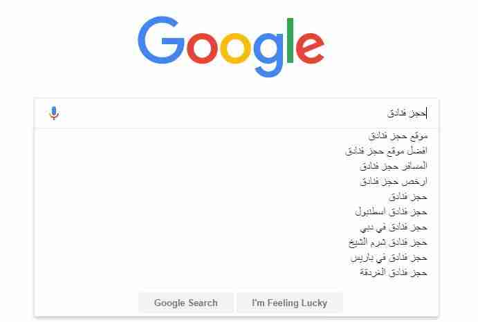 google auto-fill