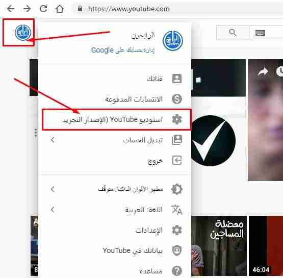 -لاستوديو-يوتيوب.jpg