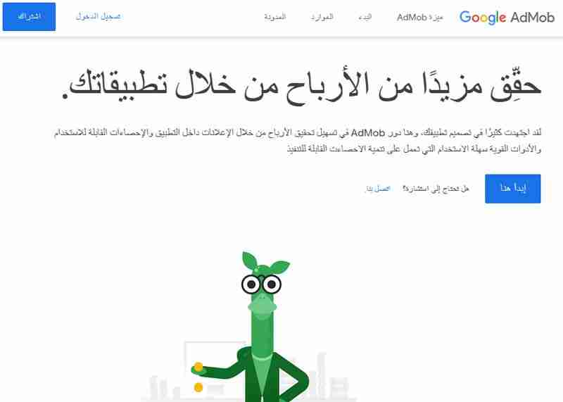 برنامج جوجل AdMob