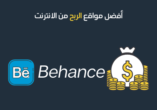 أفضل مواقع الربح من الانترنت -17 - بي هانس
