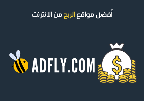 أفضل مواقع الربح من الانترنت -22 - اد فلي