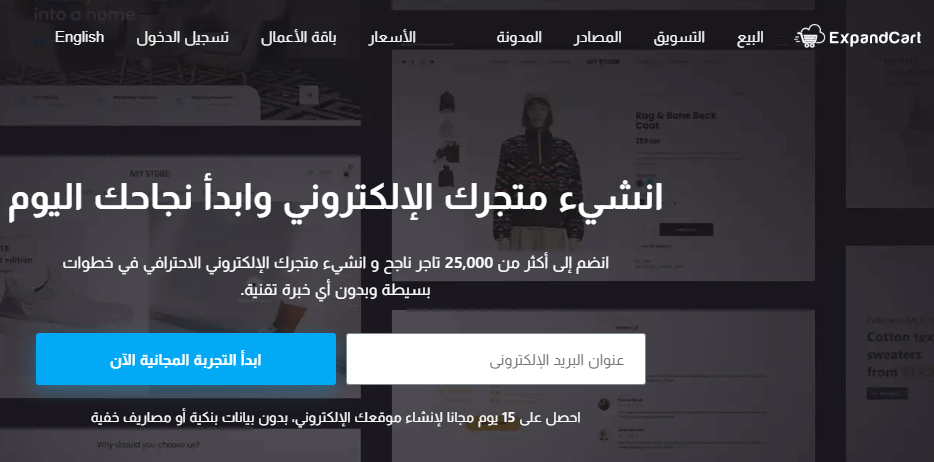 صورة شاشة من الصفحة الرئيسية للموقع الرسمي لمنصة اكسباند كارت