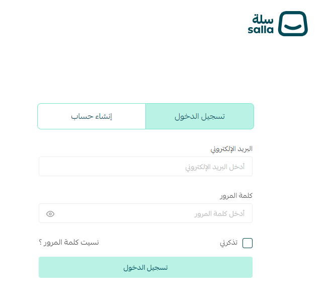 صورة شاشة للصفحة الرئيسية لموقع منصة سلة الرسمي