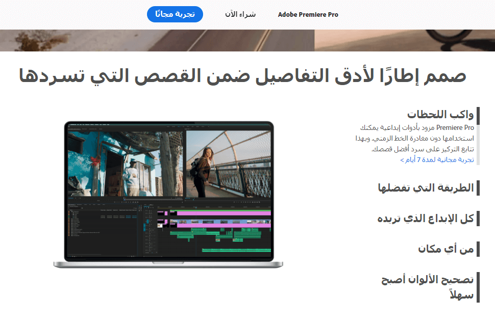 أفضل 13 برنامج صنع فيديو في 2021 ومصادر لتعلمها واحترافها الرابحون