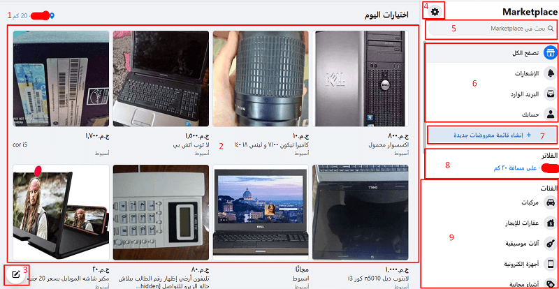 شرح لوحة تحكم متجر فيسبوك