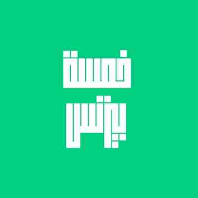 بودكاست خمسة بيزنس