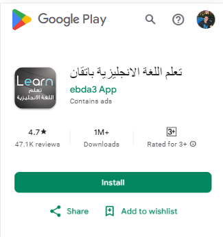 تعلم اللغة الانجليزية باتقان
