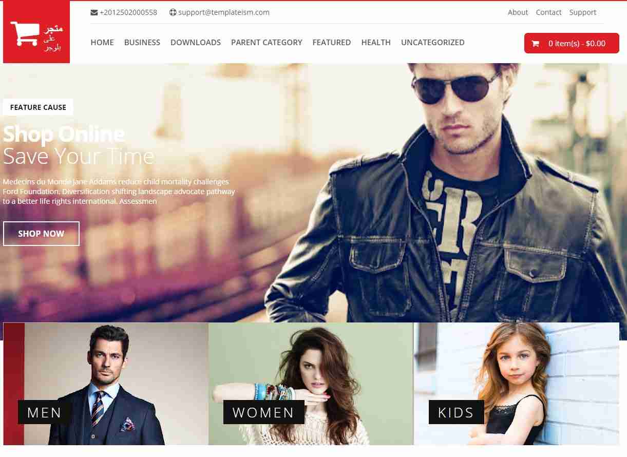 شكل قالب متجر إلكتروني على بلوجر