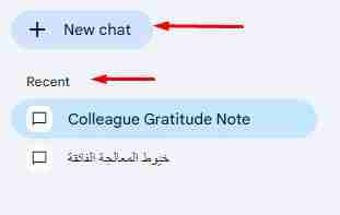 سجل المحادثات السابقة مع جوجل بارد