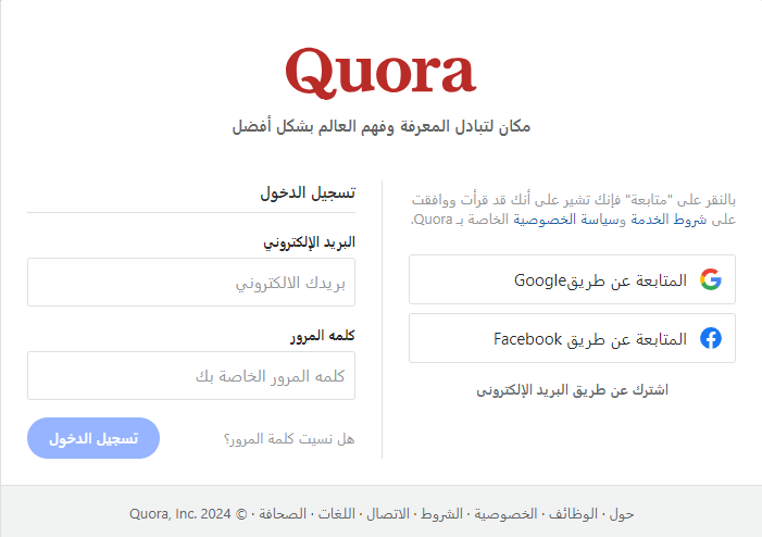 محرك بحث Quora