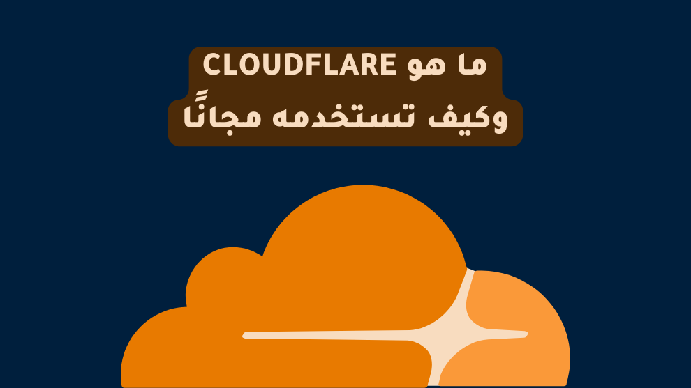 ما هو كلاودفلير