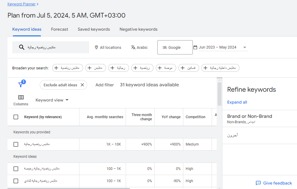 اكتشاف الكلمات المفتاحية في keyword planner