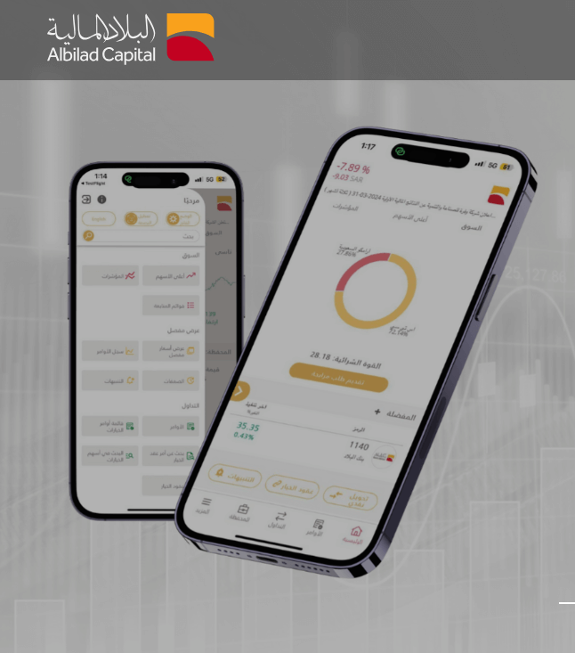 صورة شاشة من الموقع الرسمي لشركة البلاد المالية