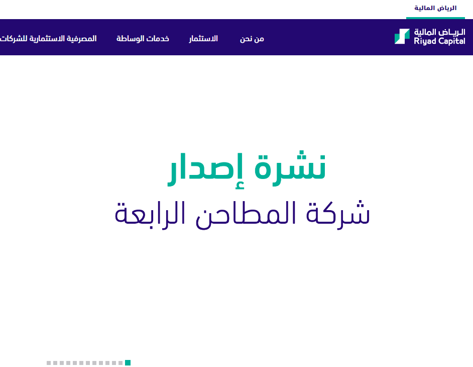 صورة شاشة للموقع الرسمي لشركة الرياض المالية