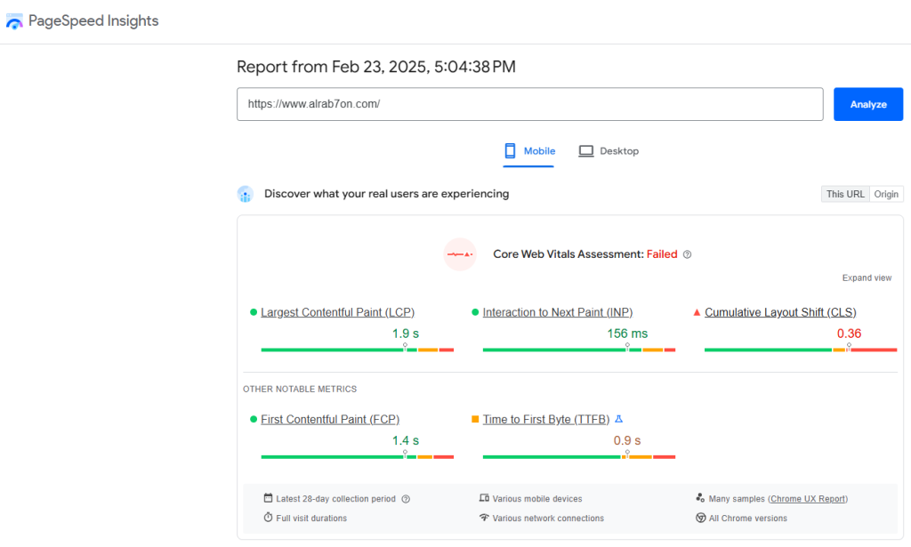 صورة شاشة من تقرير Google PageSpeed Insights – تقييم Core Web Vitals