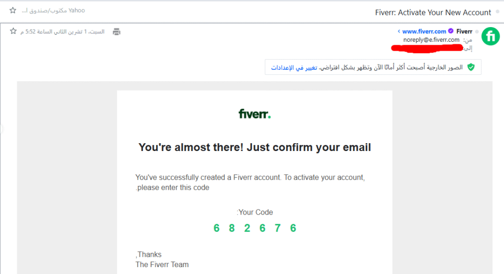 رسالة البريد الإلكتروني الرسمية من فايفر والتي تحتوي على كود التفعيل (Your Code) اللازم لتأكيد الحساب الجديد.